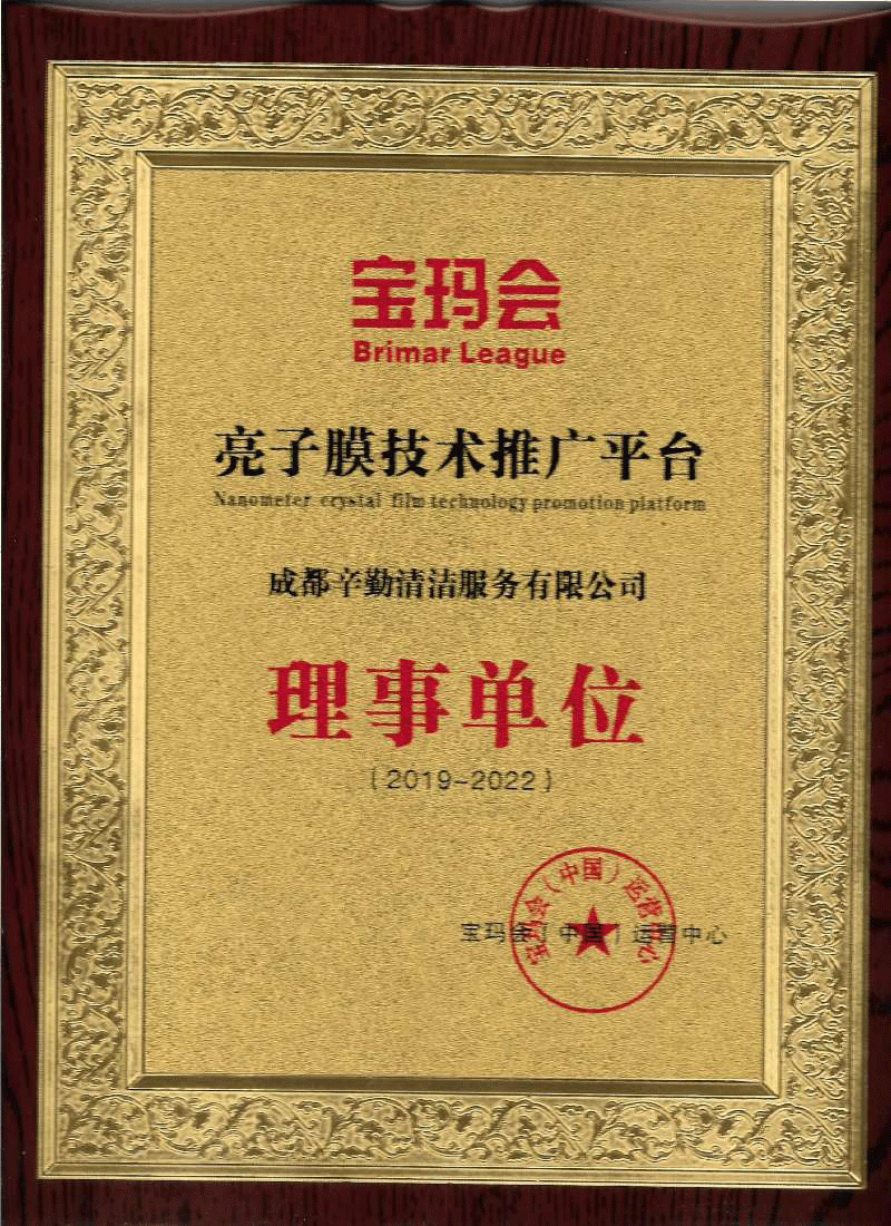 亮子膜技術(shù)推廣平臺.png